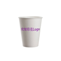 涵雅思 定制印花logo一次性纸杯 250ml (±10ml)10个/包