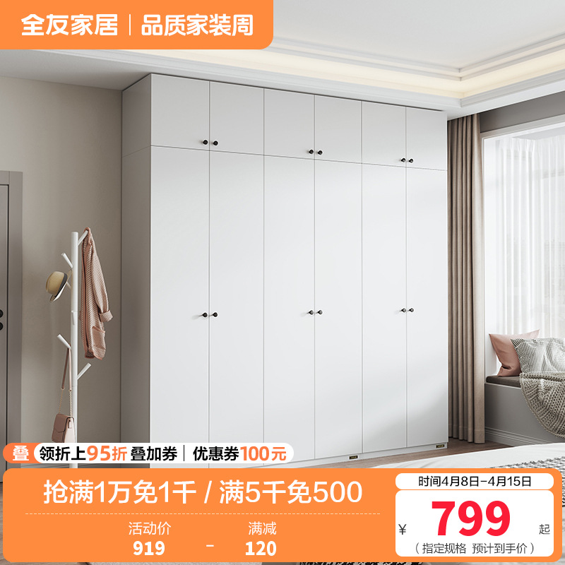 全友家居现代简约卧室家具衣柜多规格可选衣橱衣柜