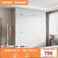 全友家居现代简约卧室家具衣柜多规格可选衣橱衣柜