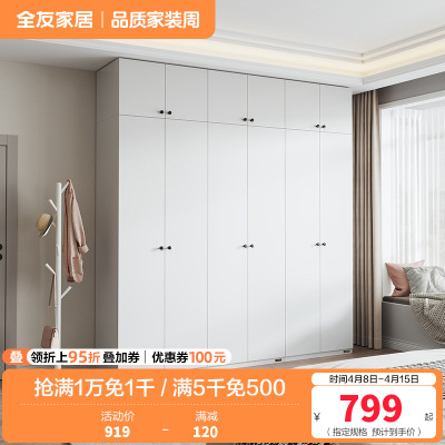 全友家居现代简约卧室家具衣柜多规格可选衣橱衣柜