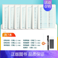 [行楷控笔专项,笔画偏旁]行楷7本(赠褪色笔) [正版]行楷控笔训练字帖练字成人行楷字帖连笔字行书荆霄鹏初中生高中生速成