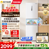东芝(TOSHIBA)新国标真一级贝母白271L三门冰箱285超薄家用小型宽幅变温出租房宿舍变频GR-RM285W
