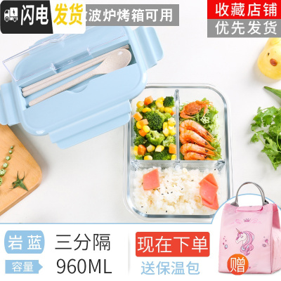 三维工匠冰箱保鲜盒家用耐热玻璃碗带盖可微波炉加热便当盒带饭饭盒上班族 岩蓝960三分隔带饭盒《上班族适用》
