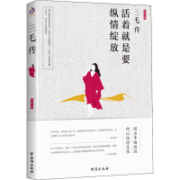 音像三毛传 活着就是要纵情绽放沈念