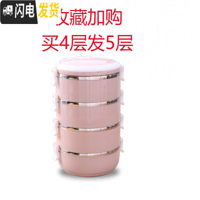 三维工匠304不锈钢多层保温桶饭盒便当盒1人便携餐盒套装上班族学生分隔型 4层粉色(收藏买4层发5层)