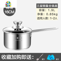 304不锈钢奶锅加厚蒸笼小汤锅家用婴儿辅食不粘锅宝宝煮奶泡面锅 FENGHOU (三层复底)16CM奶锅+蒸格