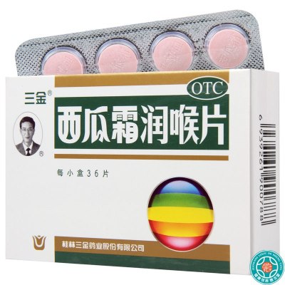[9盒]三金西瓜霜润喉片0.6g*36片*9盒 清音利咽消肿止痛防治咽喉肿痛声音嘶哑喉痹口舌生疮急慢性咽喉炎急性扁桃