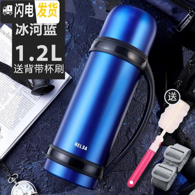 三维工匠保温杯男大容量旅行不锈钢保温水壶热水瓶户外车载水杯水壶 冰河蓝1200