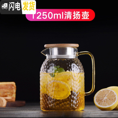 三维工匠冷水壶玻璃水壶家用可高温开水杯子耐热防爆扎壶套装凉水壶 直款乐享壶1250