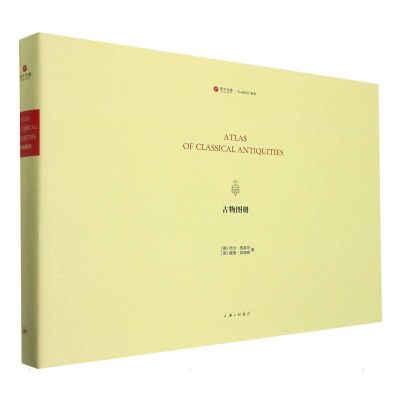 醉染图书古物图册(英文版)(精)/CLASSICS系列/寰宇文献9787542673