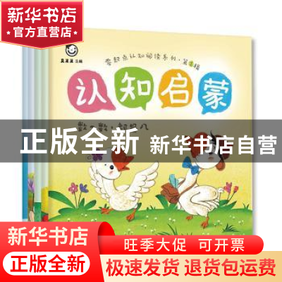 正版 零起点认知阅读系列.第1辑(全5册) 真果果主编 中国人口出