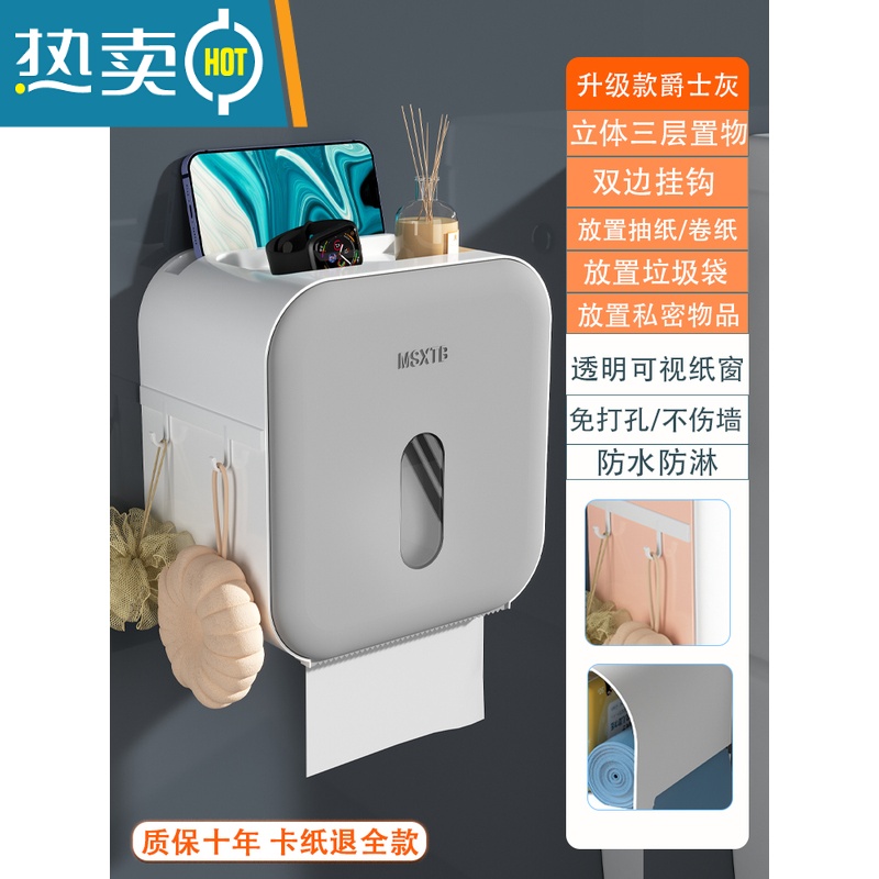 敬平卫生间纸巾盒壁挂式防水抽卷纸置物架免打孔浴室厕所卫生纸厕纸盒 升级[立体三层储物+丝滑出纸]爵士灰