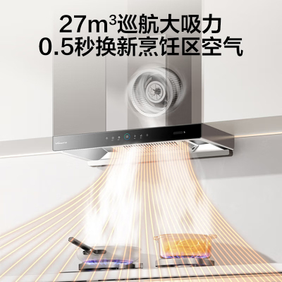 万和 [小黑鲨]一级能效 顶吸欧式抽排油烟机 吸油烟机家用自清洗27m³大吸力触控油烟机单烟机CXW-200-WX750