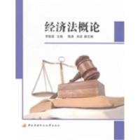 正版新书]经济法概论李筱璐9787304064310
