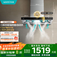 [官方旗舰]华帝(Vatti) 三腔启世S2 油烟机23m³大吸力顶吸触控式抽油烟机三体自清洁i11179