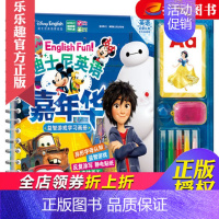 [正版]童书 迪士尼英语嘉年华益智游戏学习画册 认知 描红 绘画 涂色 贴纸 拼图 亲子游戏 3-4-5-6岁 迪士尼