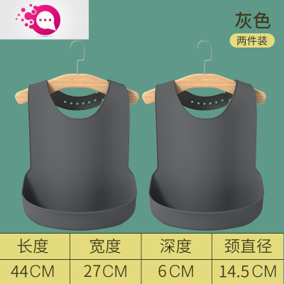 敬平老人吃饭用的围兜防水饭兜成人围嘴硅胶老年人专用防脏口水兜大人两件灰色+灰色-