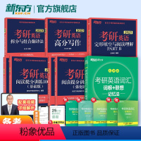 乱序版词汇+阅读+翻译+写作+完形 [正版]2025考研英语词汇 词根+联想记忆法 乱序版 单词书绿皮书绿宝书大纲词汇可