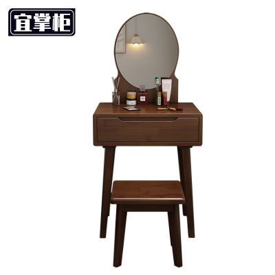宜掌柜 化妆 桌