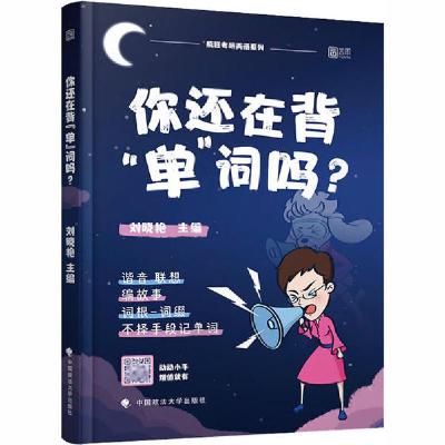 正版新书]你还在背