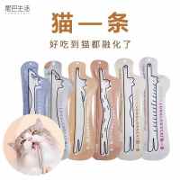 尾巴生活(FURRYTAIL)猫一条 猫条零食猫咪肉泥营养增肥鲜湿粮幼成猫零食猫咪肉泥