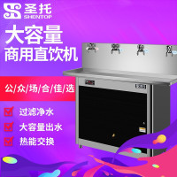 圣托(Shentop)大容量商用开水器 带过滤开水机 电烧水器 机场车站直饮机 学校直饮水机 STK-K4