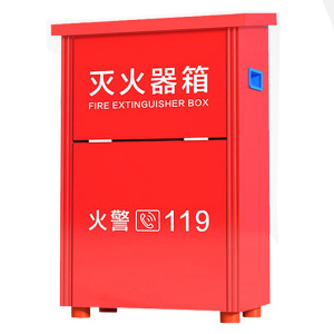 昌烨都 消防箱36*20*55cm个