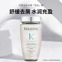 卡诗 全新 自在瓶洗发水250ml去屑控油止痒清爽维稳深层清洁