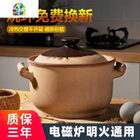无釉砂锅电磁炉专用汤煲明火适用煤气家用老式土锅炖锅陶瓷米线大 FENGHOU F24CM(明火专用)4.5L