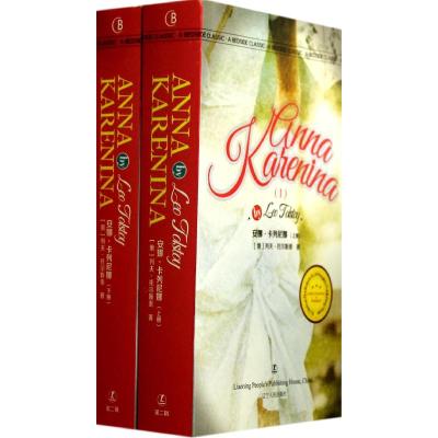 正版新书]安娜·卡列尼娜(2)Leo Tolstoy9787205077938