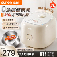 苏泊尔(SUPOR)电饭煲2-3人0涂层3升不锈钢家用小电锅煮饭煲汤煮粥锅多功能小型迷你微压电饭锅30FC2066