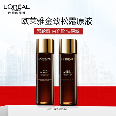 欧莱雅金致臻颜松露原液65ml*2保湿紧致抗皱 护肤品 女神节妈妈礼物[通透柔嫩]爽肤水