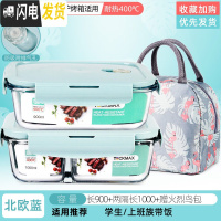 三维工匠上班族玻璃饭盒分隔型便当盒微波炉加热专用碗学生保鲜盒餐盒带盖 北欧蓝长900+两隔长1000+赠火烈鸟包