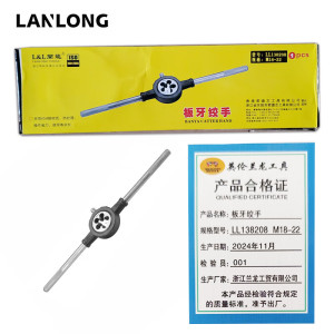 英伦兰龙工具板牙绞手 LL138208 M18-22