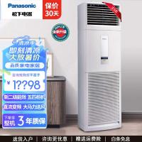 松下(Panasonic)24年款5匹空调柜机大马力直流变频冷暖 新2级能效节能立式商用柜机空调 不含安装HE45F04