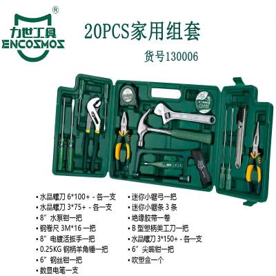 力世工具20PCS家用组套(三折叠)1件