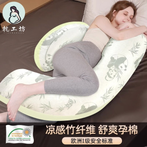 枕工坊孕妇枕头睡觉侧卧枕孕靠枕抱枕护腰侧睡枕托腹护腰u型枕多功能托腹抱枕怀孕抱枕孕妇枕怀孕孕期神器多色可选安睡整晚