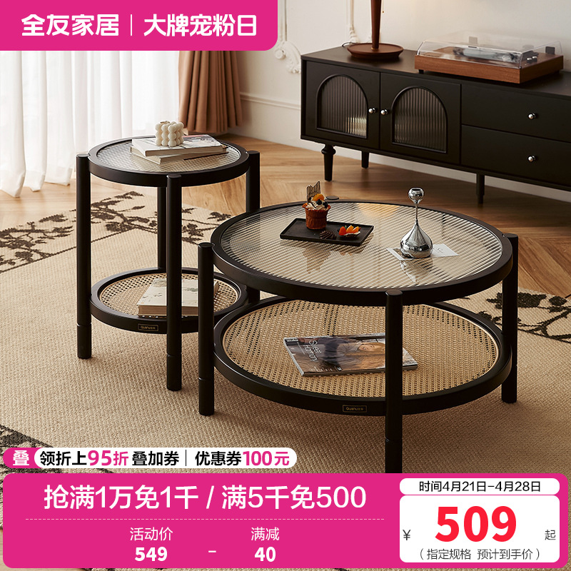 全友家居法式复古组合茶几小户型高矮圆形边几客厅家具休闲置物桌