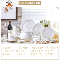 碗碟套装家用景德镇欧式陶瓷器餐具碗筷骨瓷吃饭套碗盘子中式组合 敬平 56头宫廷煲标准配