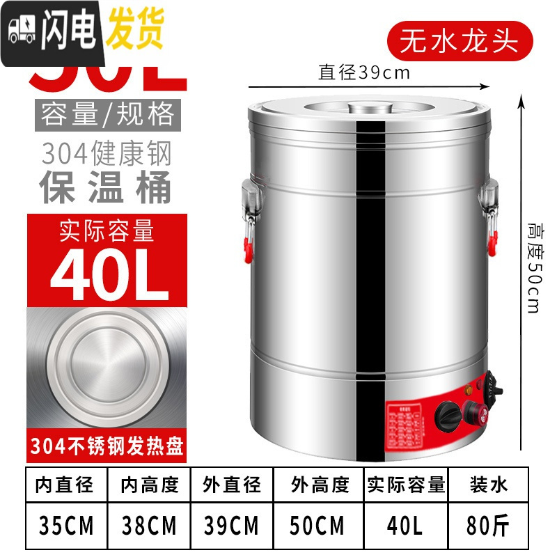 三维工匠烧水桶电热蒸煮桶不锈钢保温桶可插电加热煮粥桶商用开水桶大容量 50无龙头定时断电(不锈钢盘)304内饭盒/提锅