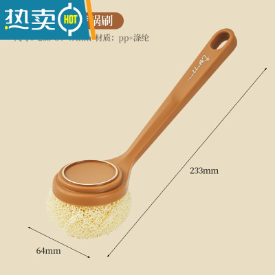 敬平刷锅器锅刷去污不伤锅洗锅洗碗长柄钢丝球清洁刷子厨房用品家用 轻奢棕色[含1个纳米替换球]