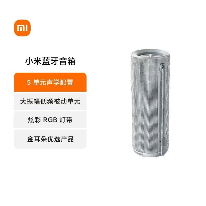 小米Xiaomi蓝牙音箱家用智能小爱语音超长续航快充大音量炫彩灯带