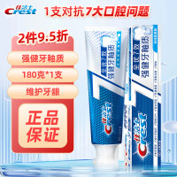 佳洁士牙膏全优7效强健牙釉质含氟减少牙渍口腔清洁防蛀护龈家庭装