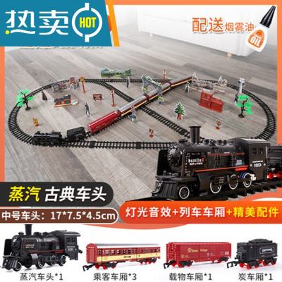超大号仿真电动火车轨道模型高铁复古蒸汽小火车套装儿童玩具男孩真智力仿真冒烟版-豪华黑色款181*78CM送5节车厢+