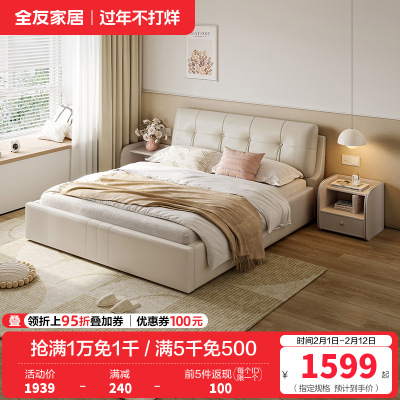 全友家居 现代简约时尚牛皮皮艺双人床1.8米婚床软床轻奢皮艺软靠床