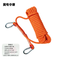 冀电中康 安全绳 Φ20mm 15米 根