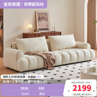 全友家居奶油风泡芙布艺沙发客厅2024新款猫抓绒布直排沙发