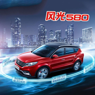 特抢499元券包-享1200元苏宁购物卡东风汽车风光580