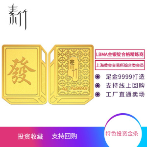 素竹 足金/黄金Au9999金条 新款异形2克金条 3D