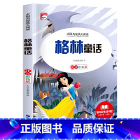 格林童话 [正版]法布尔昆虫记彩图注音版三年级下册一年级阅读课外书必读二年级原著完整版小学生注音版大语文学校儿童科普读物